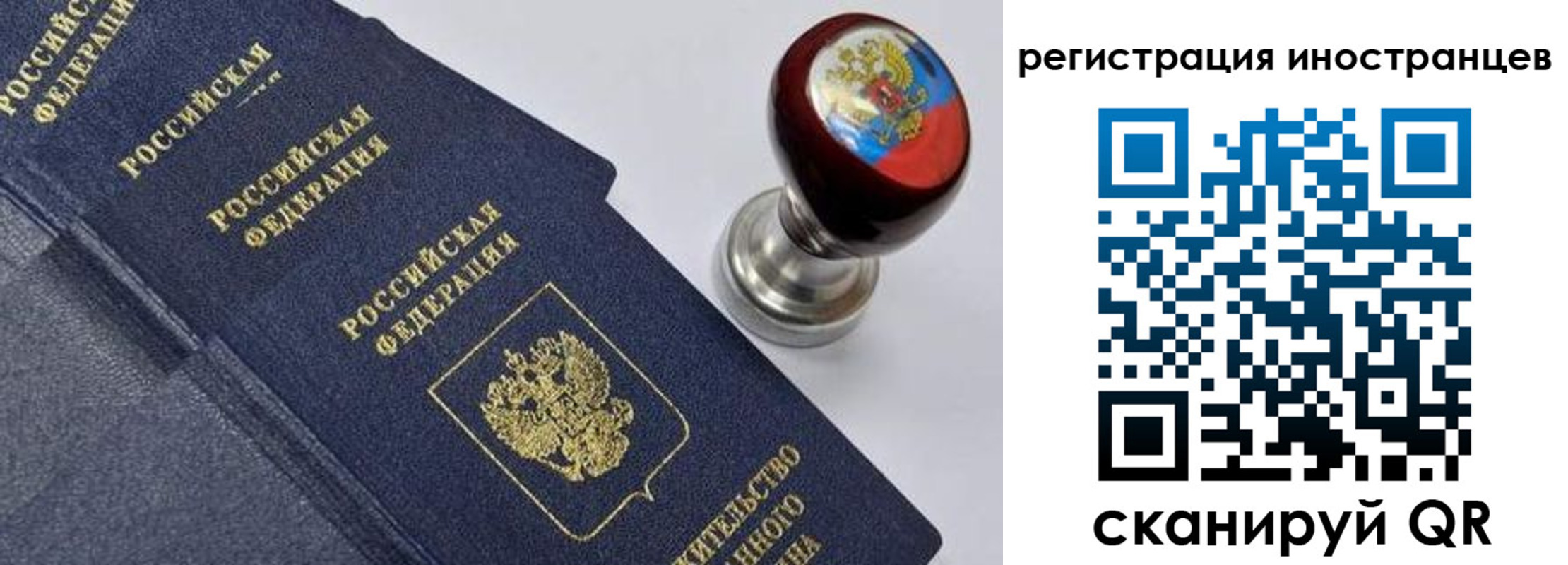прописка ребенка в Валдае