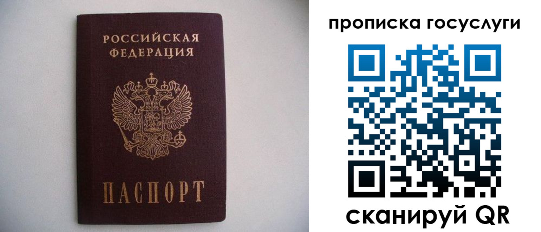 прописка в квартире в Валдае