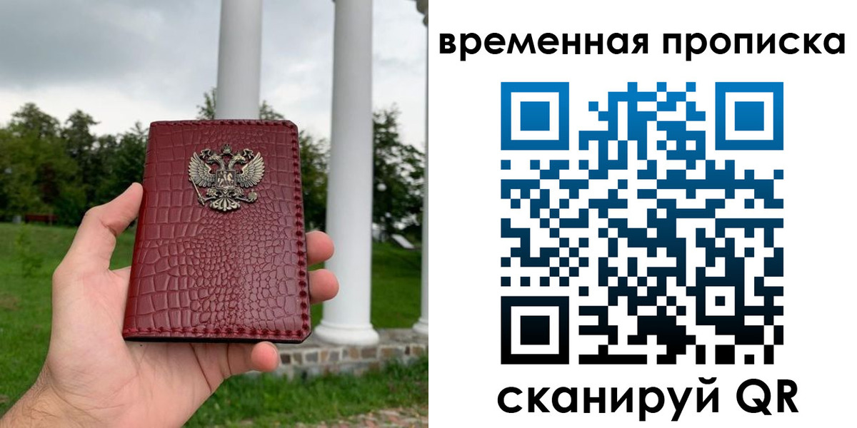 прописка 2025 в Валдае