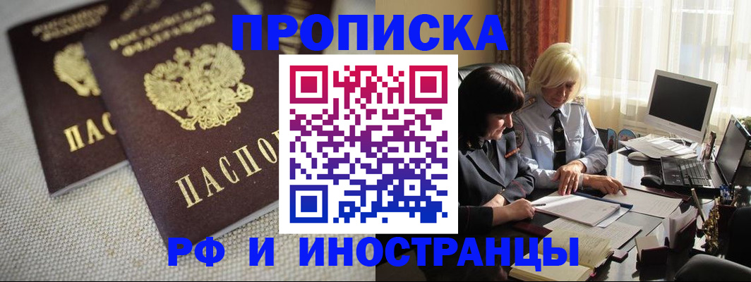 временная регистрация гарантия в Валдае
