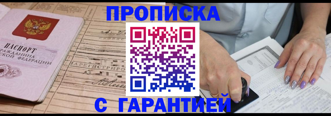 временная регистрация адрес в Валдае
