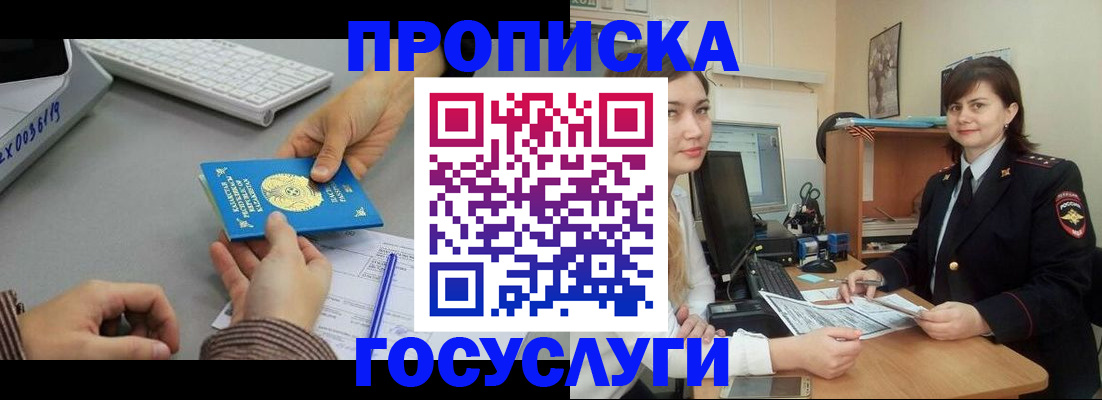 миграционный учет в Валдае