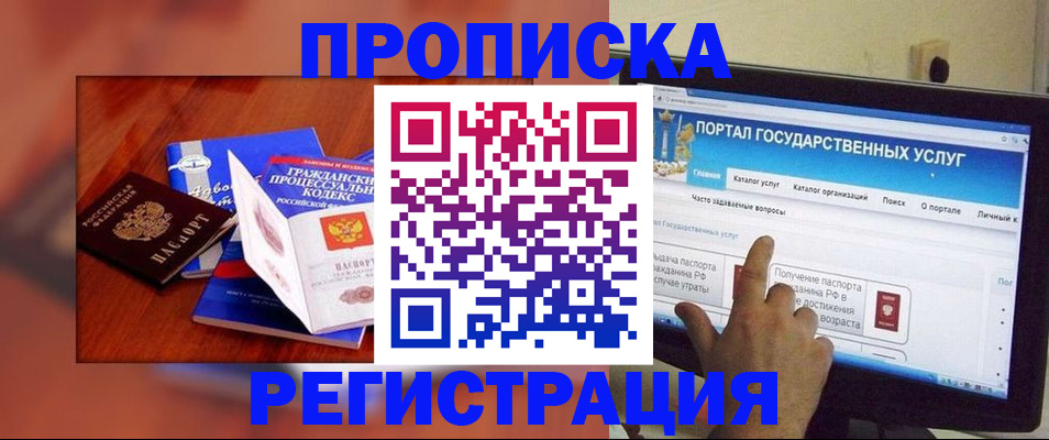 временная регистрация для всех в Валдае