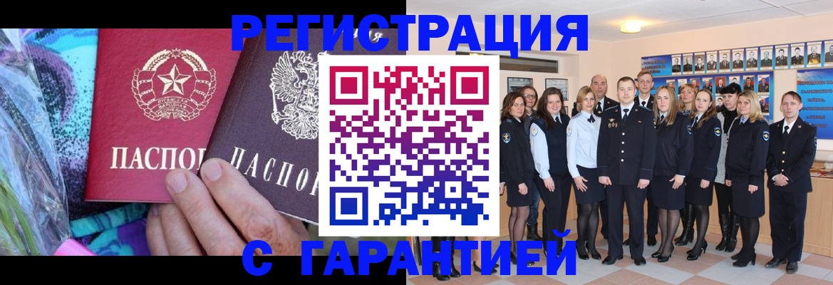 прописка регистрация в Валдае