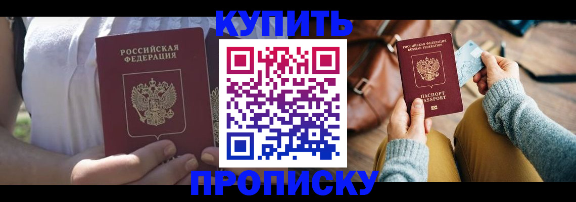 регистрация в Валдае