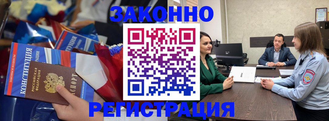 прописка 2025 в Валдае
