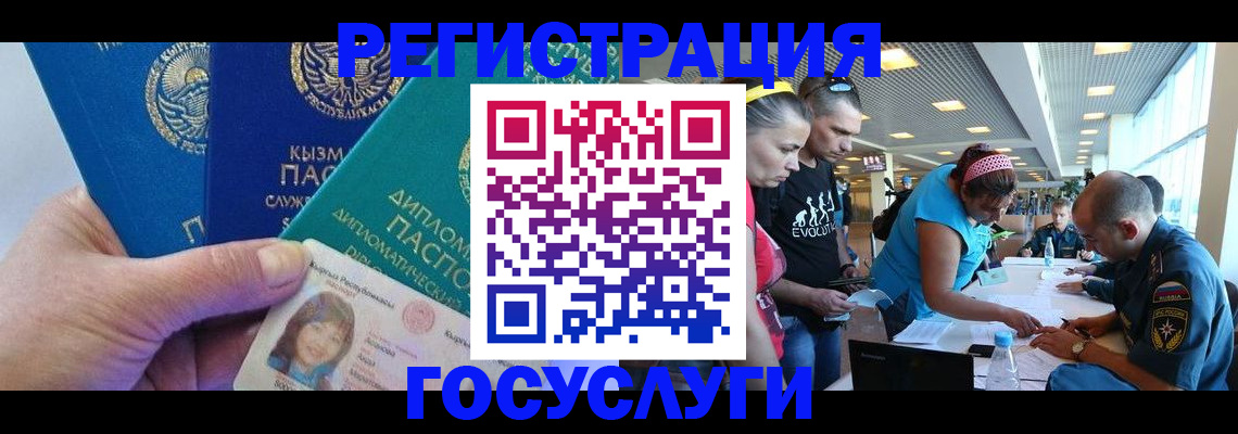 временная регистрация адрес в Валдае