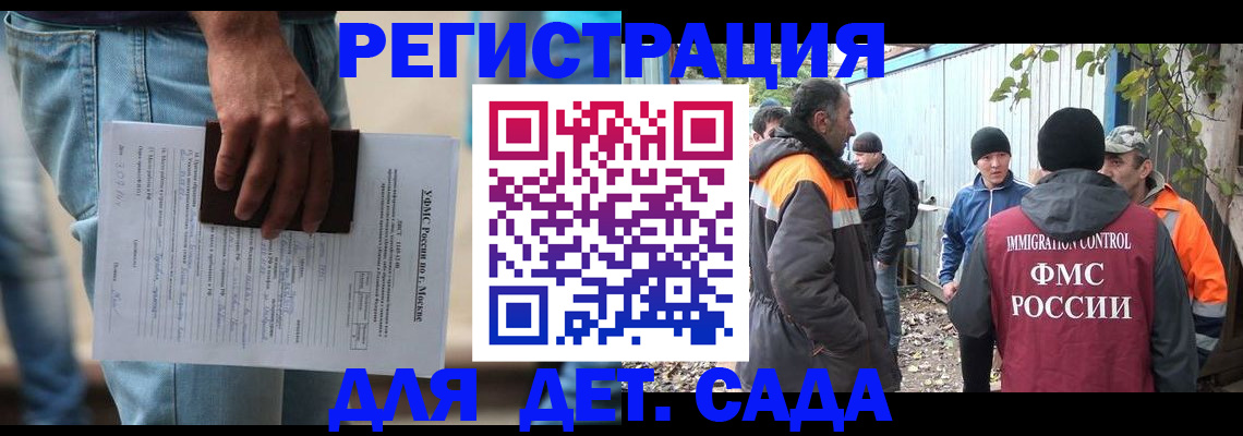 миграционный учет в Валдае